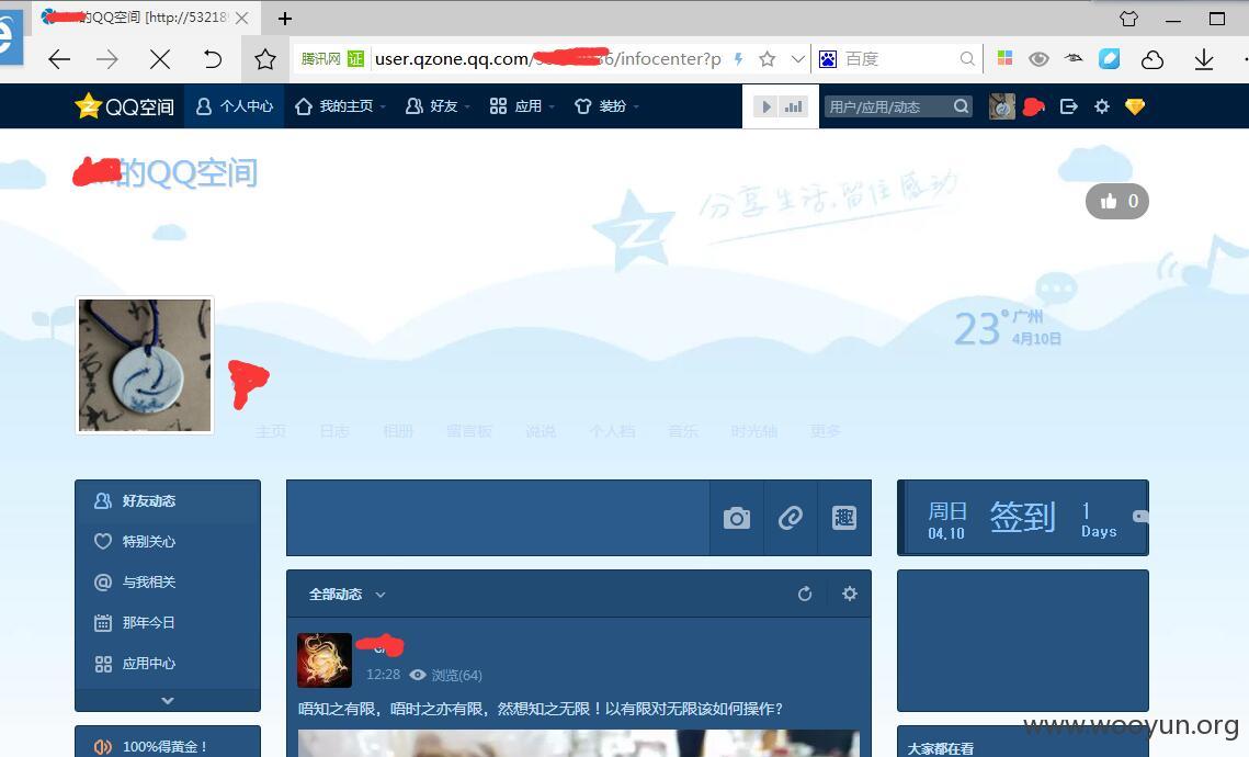 QQ截图20160410140433.jpg
