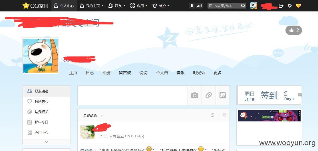 QQ截图20160410171328.jpg