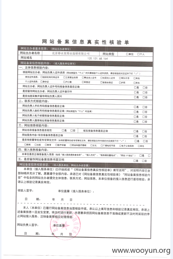 核验单.png