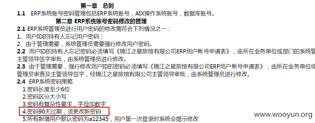 密码制度.png