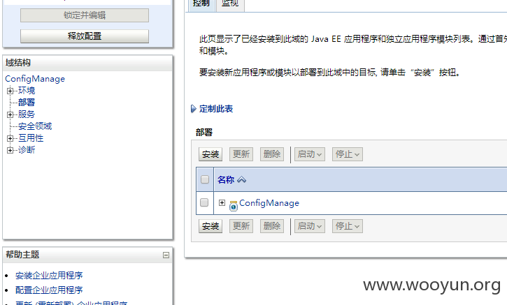 weblogic弱口令.png