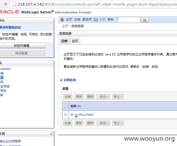 weblogic弱口令1.png