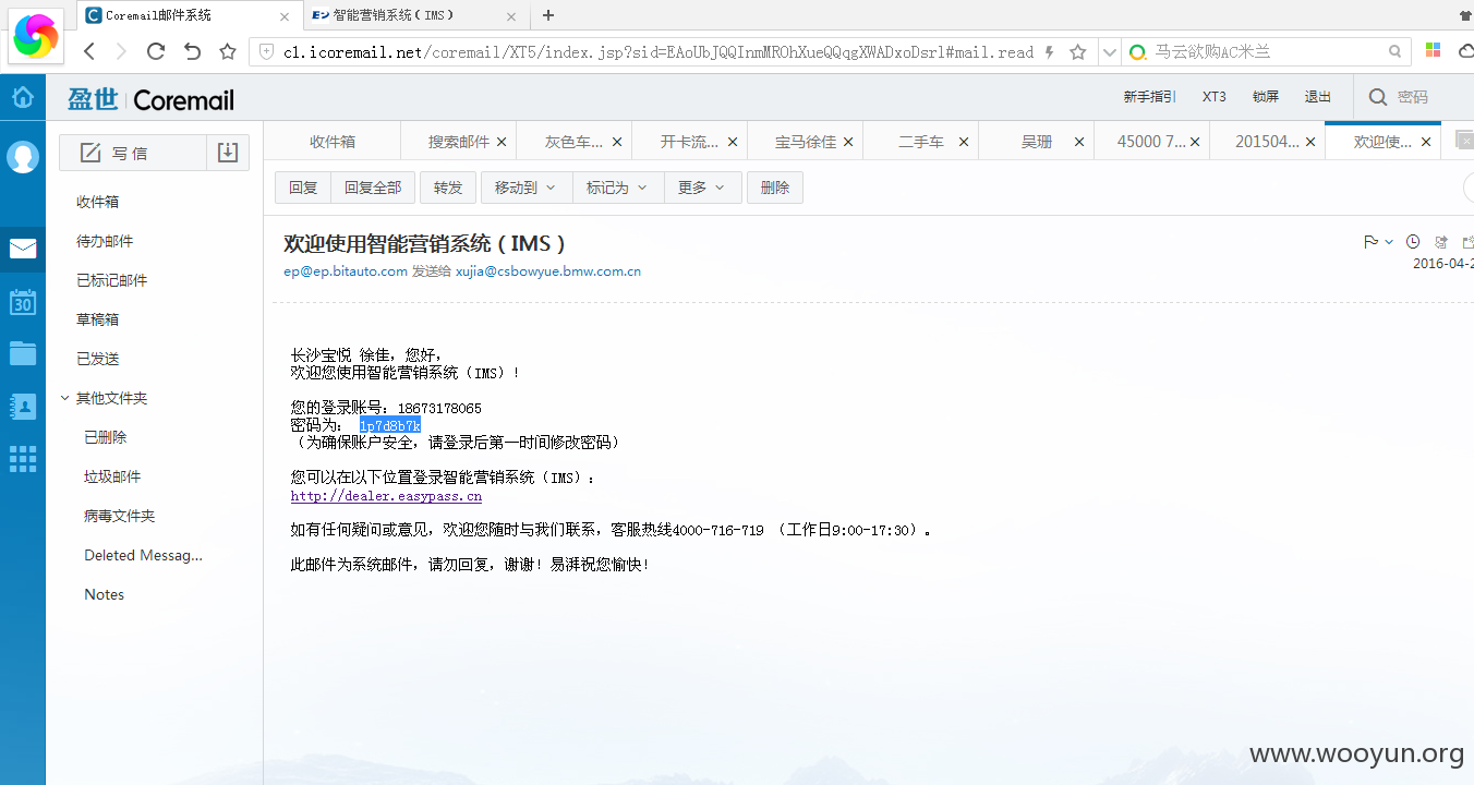 宝马7.png