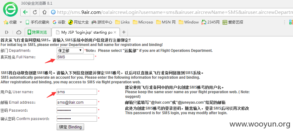 9air-sms.png