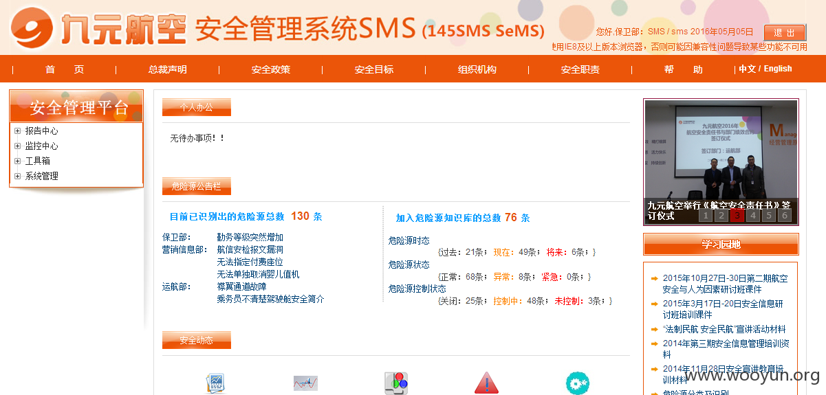 9air-sms-1.png