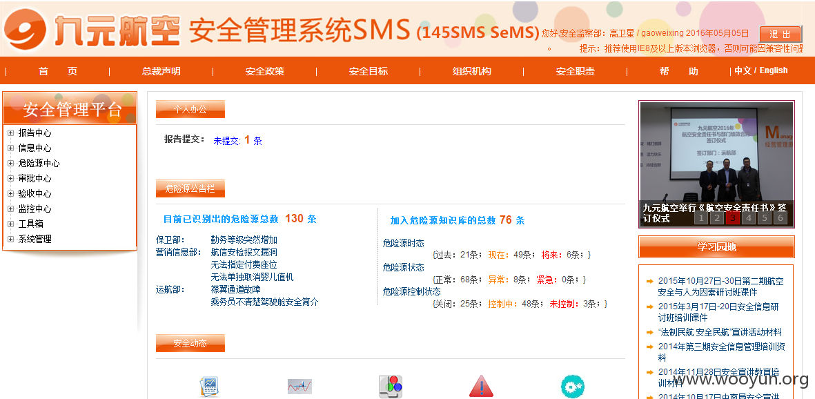 9air-sms-2.png