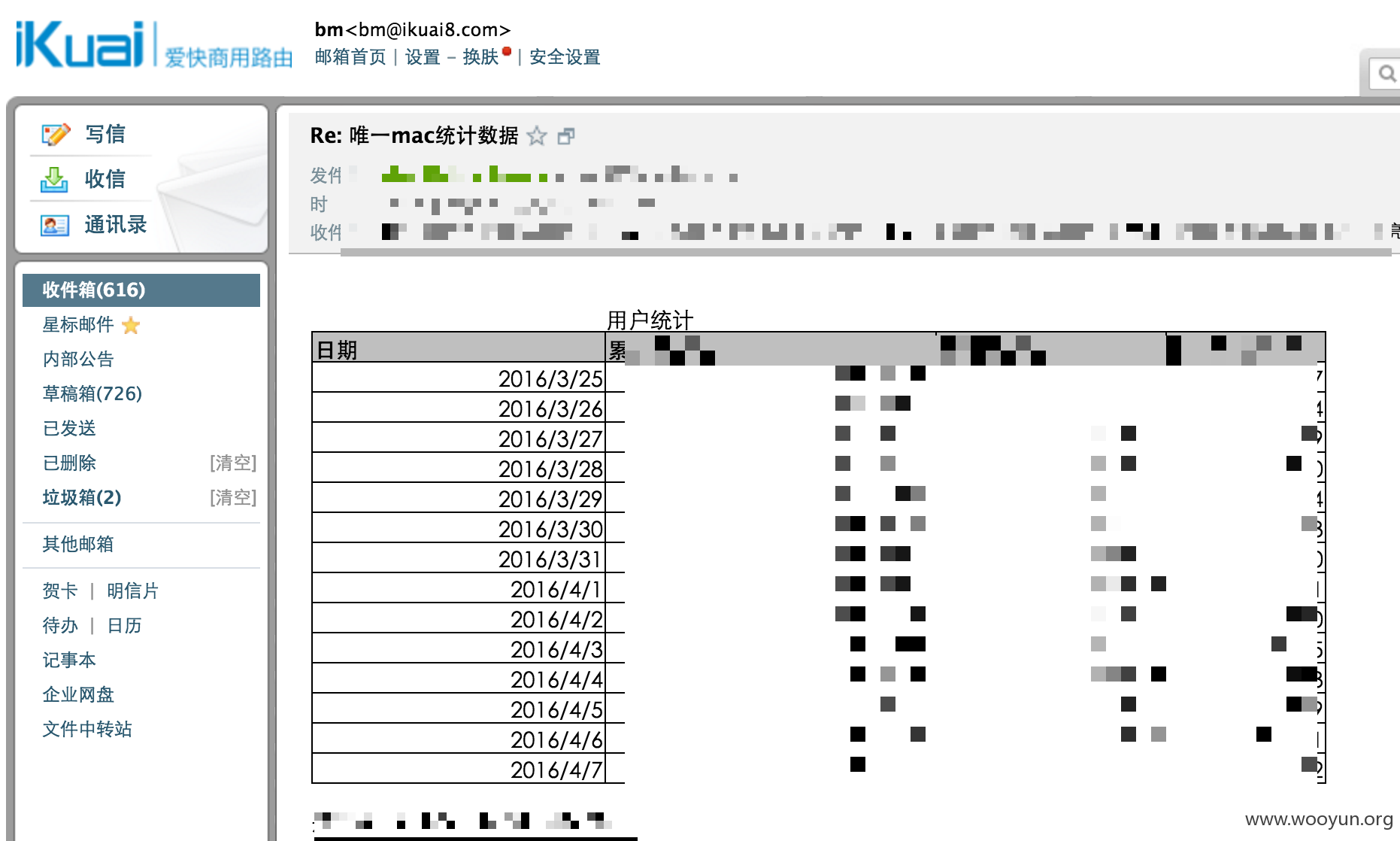 屏幕快照 2016-05-12 下午4.16.53.png