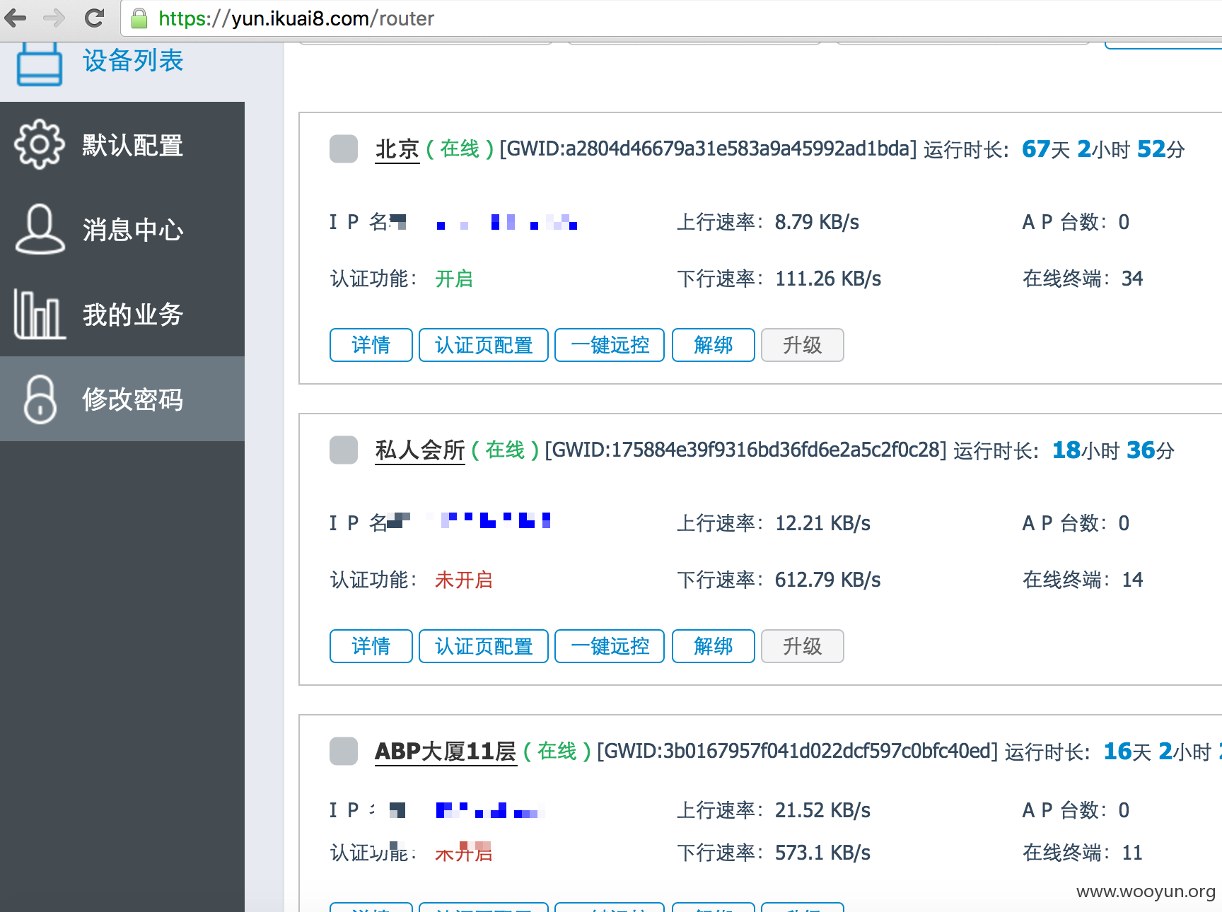 屏幕快照 2016-05-12 下午5.14.12.png