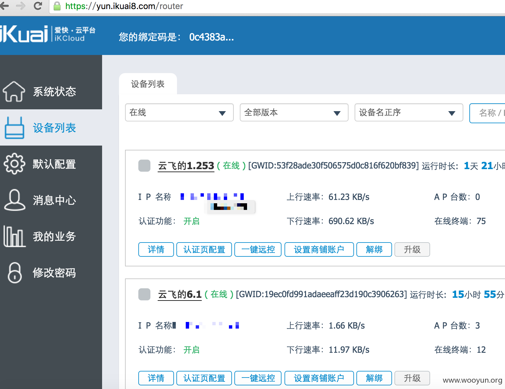 屏幕快照 2016-05-12 下午5.15.08.png