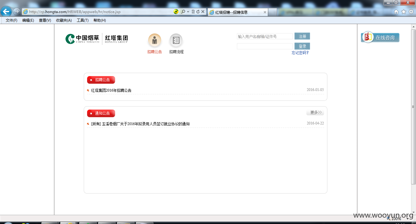 QQ截图20160514220652.png