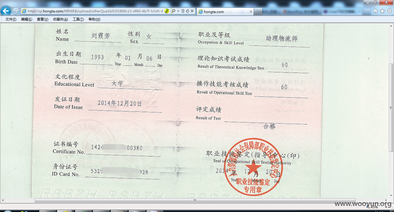 QQ截图20160514233044.png