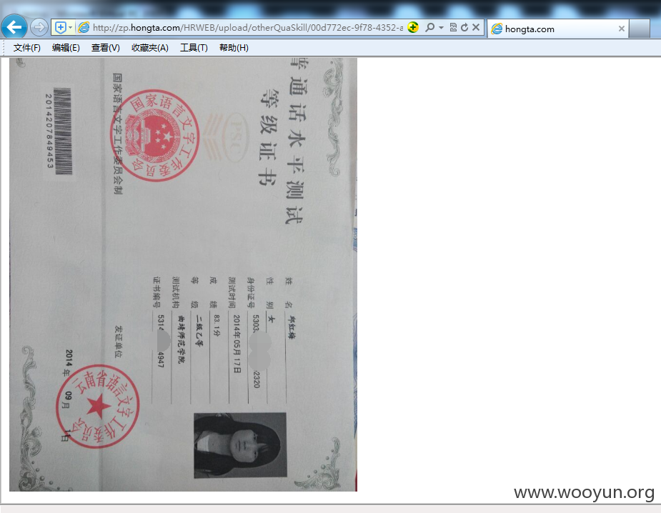 QQ截图20160514233211.png