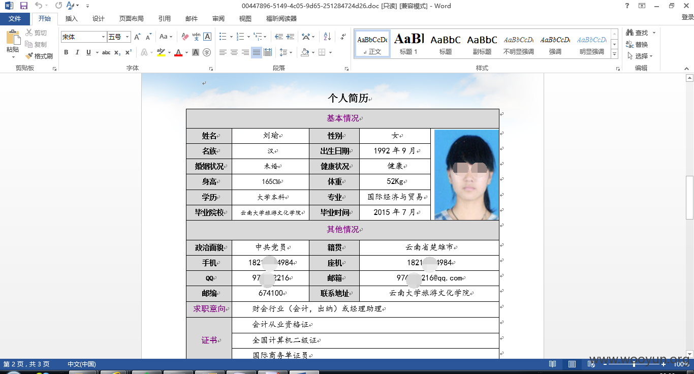 QQ截图20160514233355.png