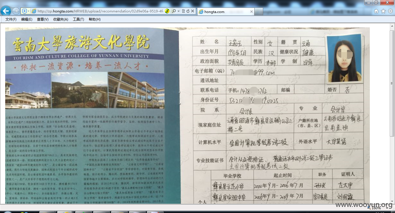 QQ截图20160514233537.png