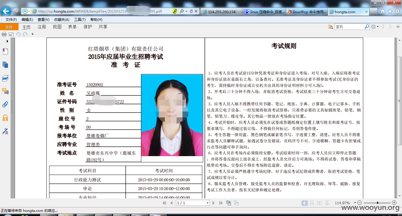 QQ截图20160514234302.png