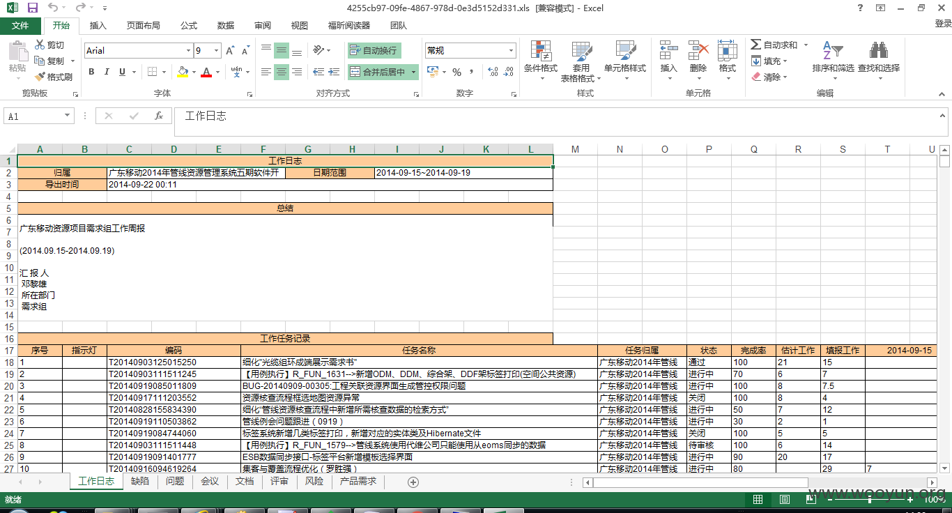 QQ截图20160522140031.png