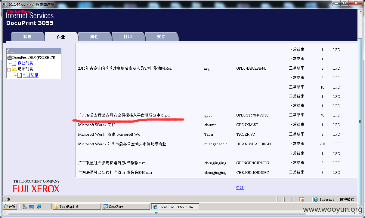 QQ截图20160522144432.png
