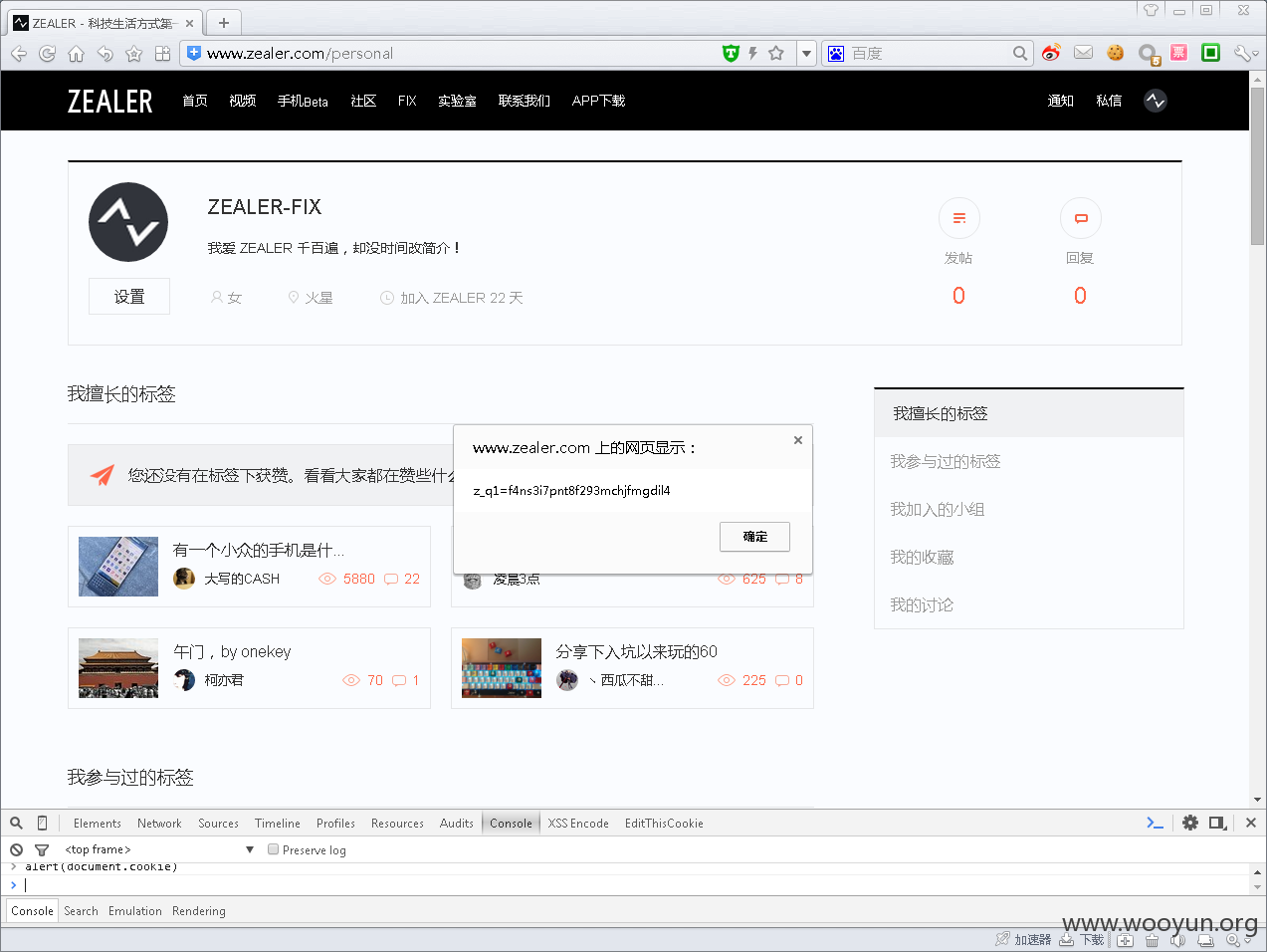 微博登录fix.png