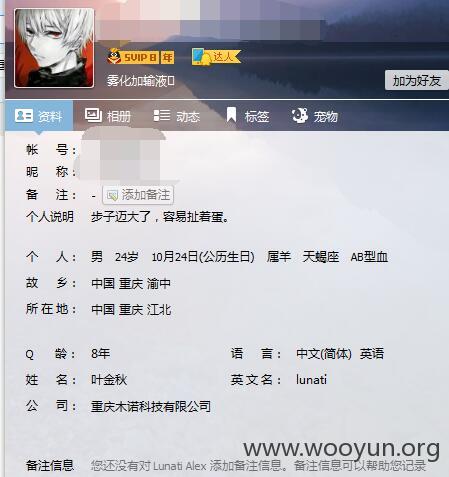QQ截图20160711153821.jpg